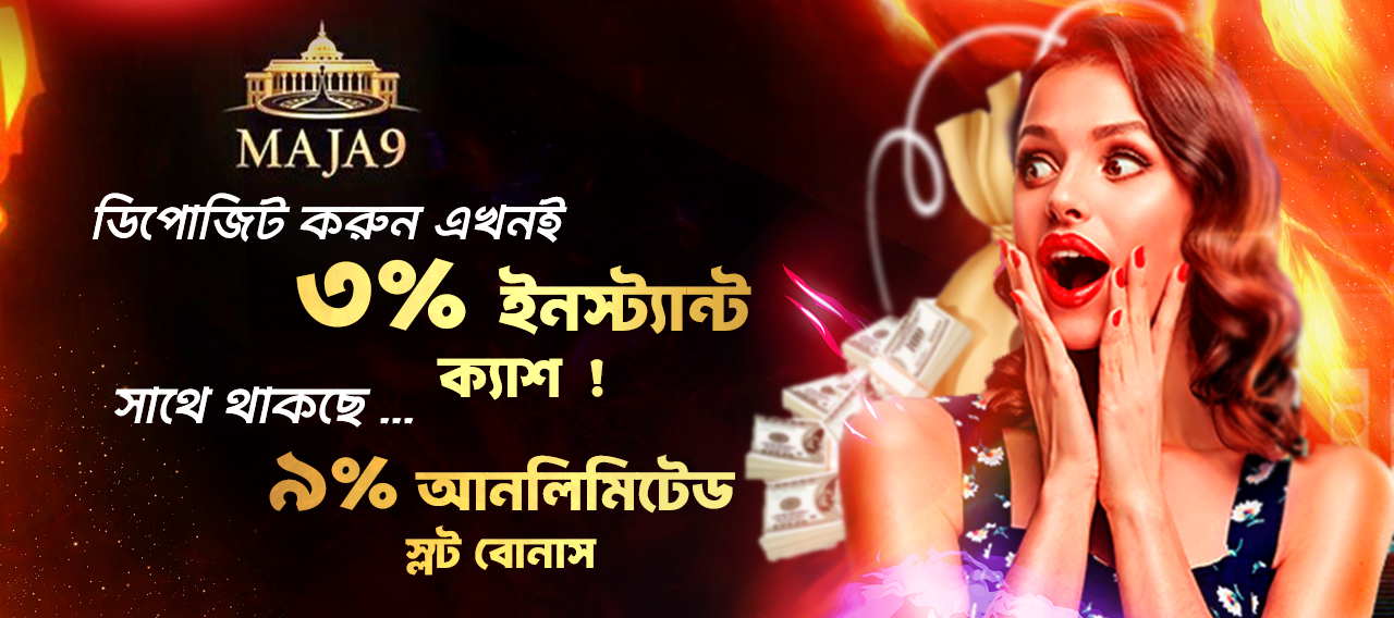 Maja9 | Maja9cs | Link Premium Cricket Exchange Online Live Casino Bangladesh 2025